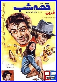 The Story of Night (1973) - Stream Online
