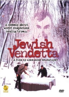 Nekama Yehudit (1999) - Stream Online