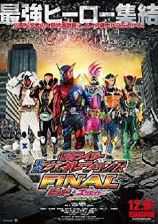 Kamen Rider Heisei Generations Final: Build & Ex-Aid with Legend Riders (2017) - Stream Online
