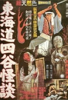 Yotsuya kaidan (1959) - Stream Online
