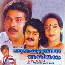 Aalkkoottathil Thaniye (1984) - Stream Online
