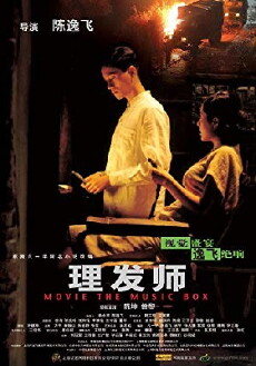 The Music Box (2006) - Stream Online