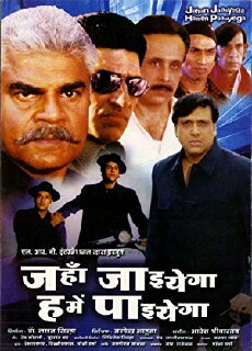 Jahan Jaaeyega Hamen Paaeyega (2007) - Stream Online