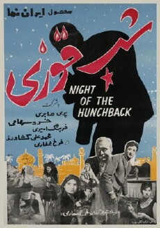 Shabe ghuzi (1965) - Stream Online