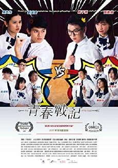 War of the Youth (2017) - Stream Online