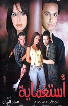 Hide and Seek (2006) - Stream Online
