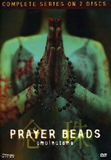 Prayer beads (2004) - Stream Online