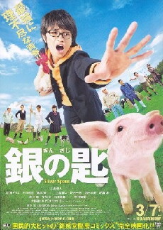 Silver Spoon (2014) - Stream Online