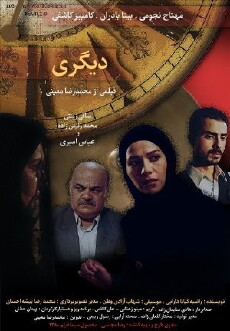 Digari (2001) - Stream Online