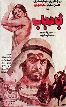 Unveiled (1973) - Stream Online