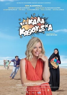 Sta kala kathoumena (2014) - Stream Online