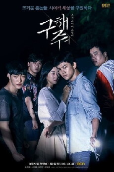 Save Me (2017) - Stream Online