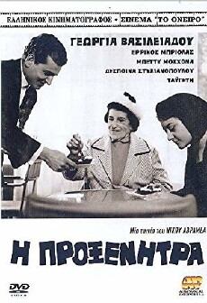 Proxenitra, praktor 017 (1966) - Stream Online