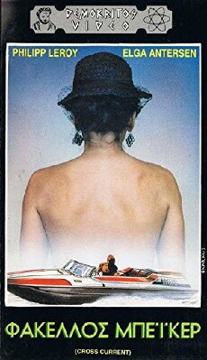 Crosscurrent (1971) - Stream Online