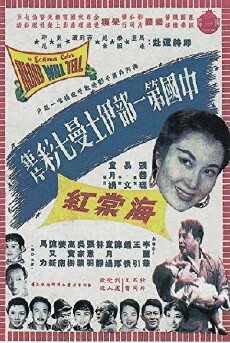 Hai tang hong (1955) - Stream Online