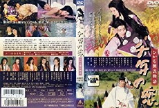 Sennen no koi - Hikaru Genji monogatari (2001) - Stream Online