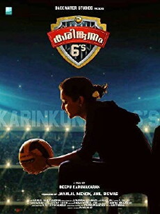 Karingunnam 6's (2016) - Stream Online