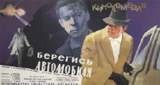 Watch Out for the Automobile (1966) - Stream Online