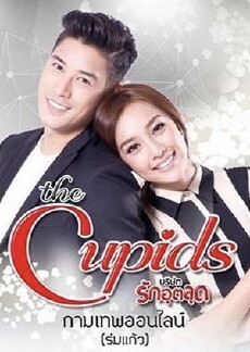 The Cupids Series: Kamathep Online (2017) - Stream Online