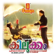 Kilukkam (1991) - Stream Online