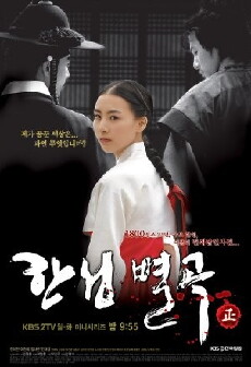 Conspiracy in the Court (2007) - Stream Online