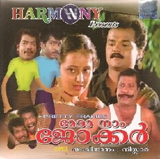 Mera Naam Joker (2000) - Stream Online