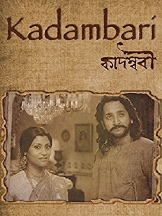 Kadambari (2015) - Stream Online