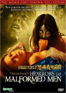 Horrors of Malformed Men (1969) - Stream Online