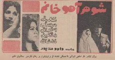Madam Ahou's Husband (1968) - Stream Online