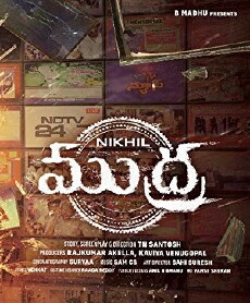 MUDRA (2018) - Stream Online