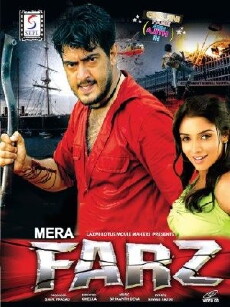 Mera Farz (2005) - Stream Online