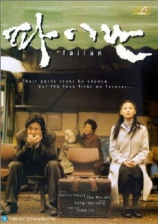 Failan (2001) - Stream Online