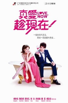 Love, Now (2012) - Stream Online
