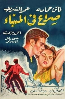 Dark Waters (1956) - Stream Online