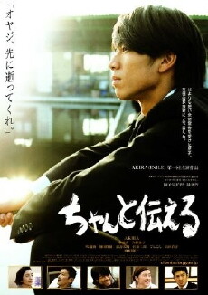 Be Sure to Share (2009) - Stream Online