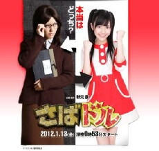 Saba Doru (2012) - Stream Online