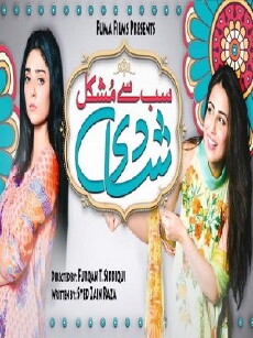 Sab Say Mushkil Shadi (2017) - Stream Online