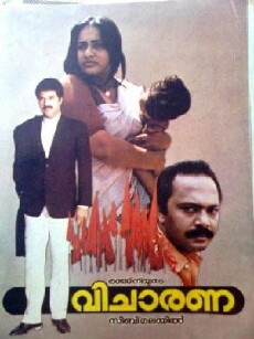 Vicharana (1988) - Stream Online
