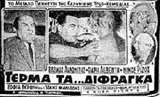 Terma ta difraga (1962) - Stream Online