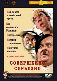 Sovershenno seryozno (1961) - Stream Online