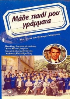 Learn How to Read and Write, Son (1981) - Stream Online