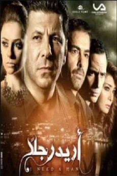 Ored Ragoln (2015) - Stream Online