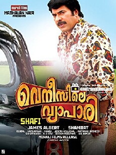 Venicile Vyapari (2011) - Stream Online