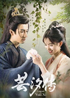 Legend of Yun Xi (2018) - Stream Online