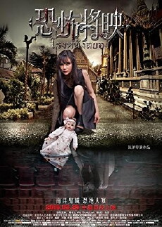 Fear Is Coming (2016) - Stream Online