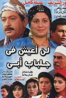 Ln A3esh Fe Gelbab Aby (1996) - Stream Online