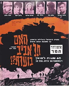 Is Tel Aviv Burning? (1967) - Stream Online