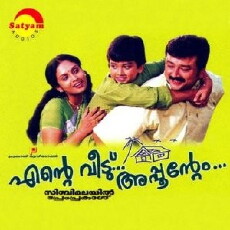 Ente Veedu Appuvinteyum (2003) - Stream Online