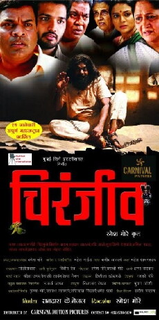 Chiranjeev (2016) - Stream Online