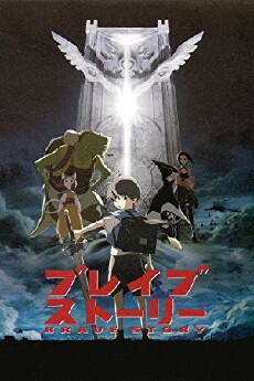 Brave Story (2006) - Stream Online